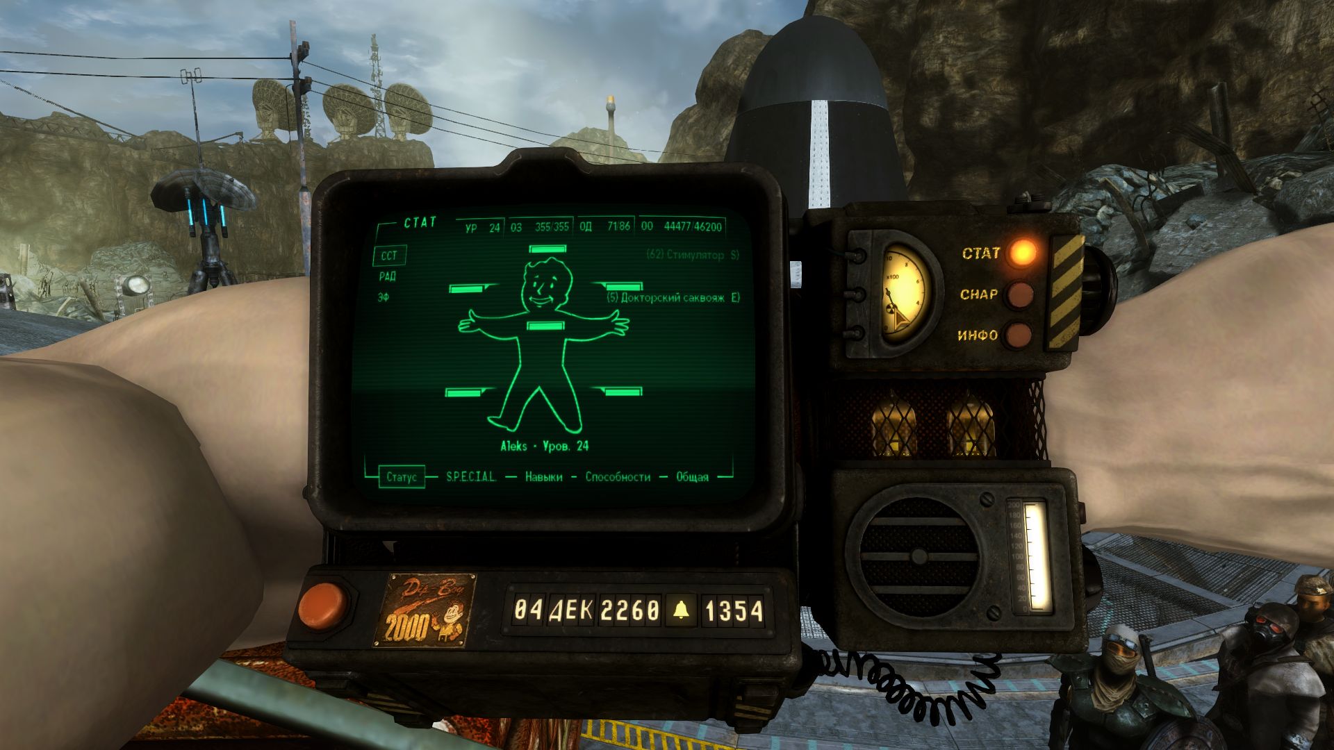 Fallout 4 интерфейс пип боя фото 85