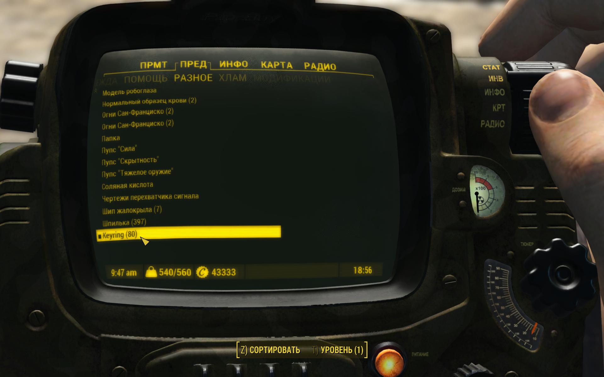 Fallout 4 молекулярный уровень перехватчик сигнала фото 18