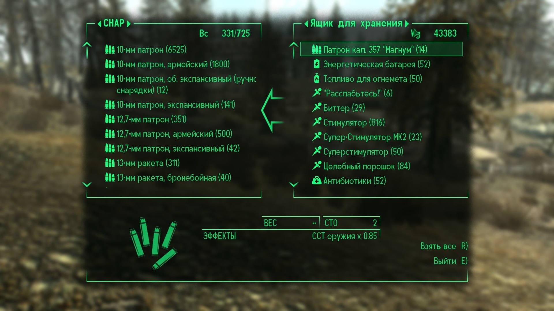 Fallout 4 companion command menu overhaul фото 54