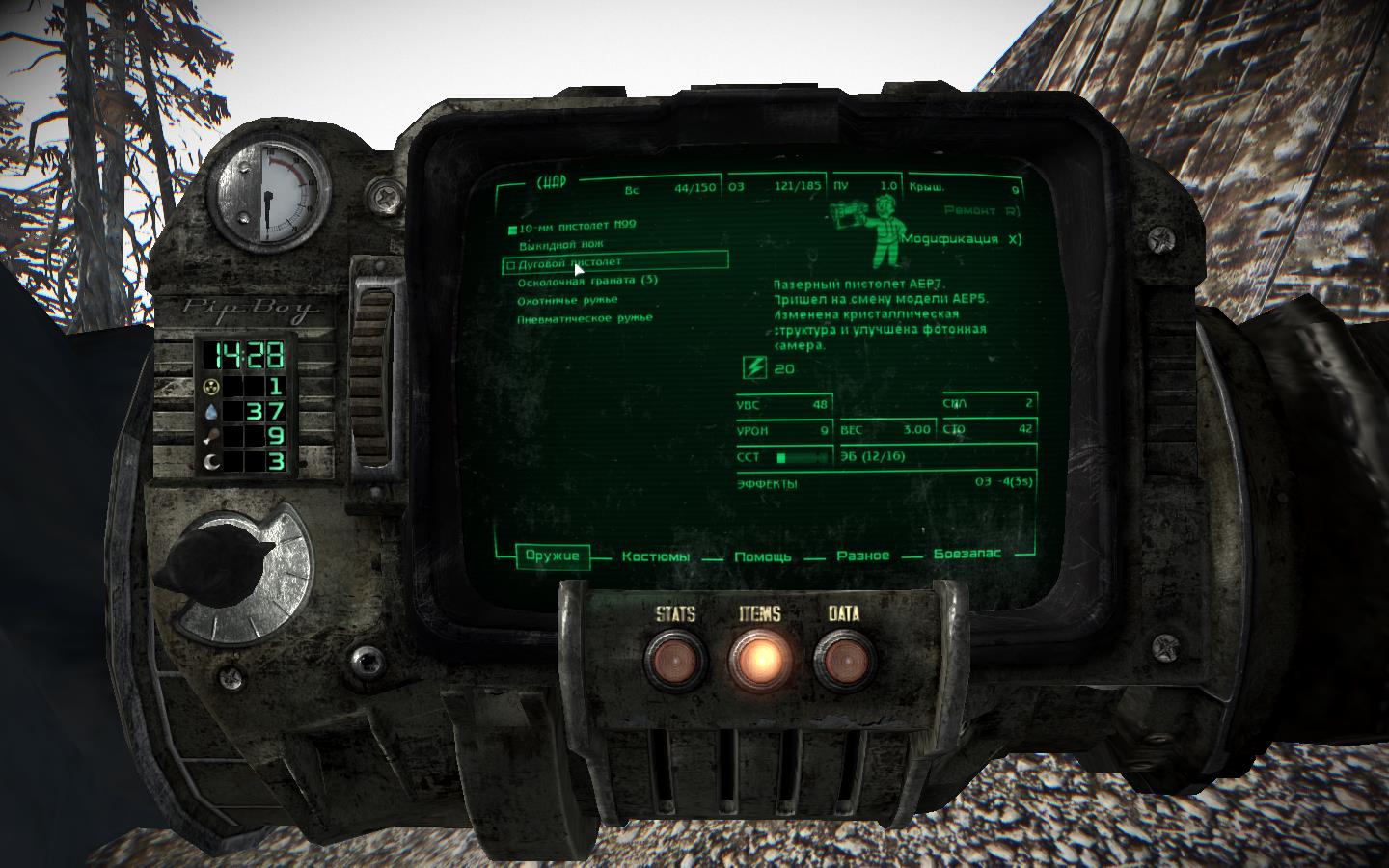 Fallout 4 интерфейс пип боя фото 103